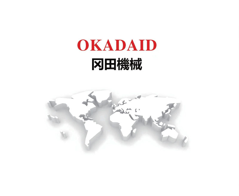 岡田精密機(jī)械：以硬核技術(shù)賦能智造升級(jí)，數(shù)百企業(yè)的共同選擇