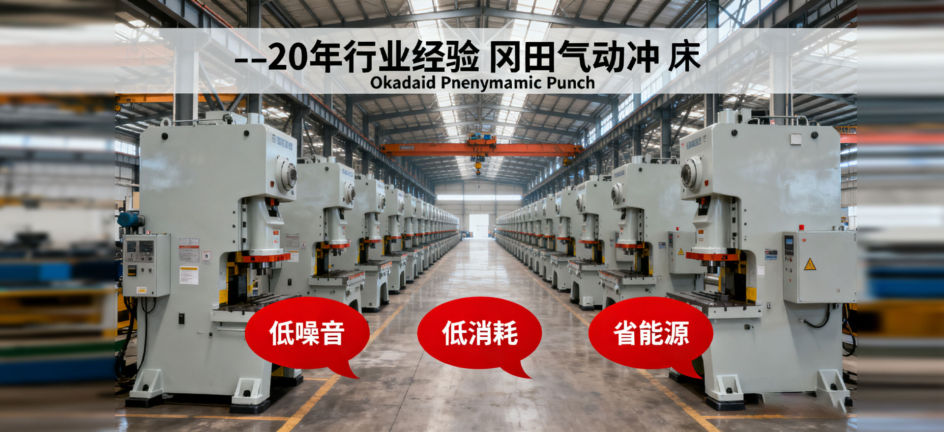 精密沖床廠(chǎng)家,高速?zèng)_床廠(chǎng)家